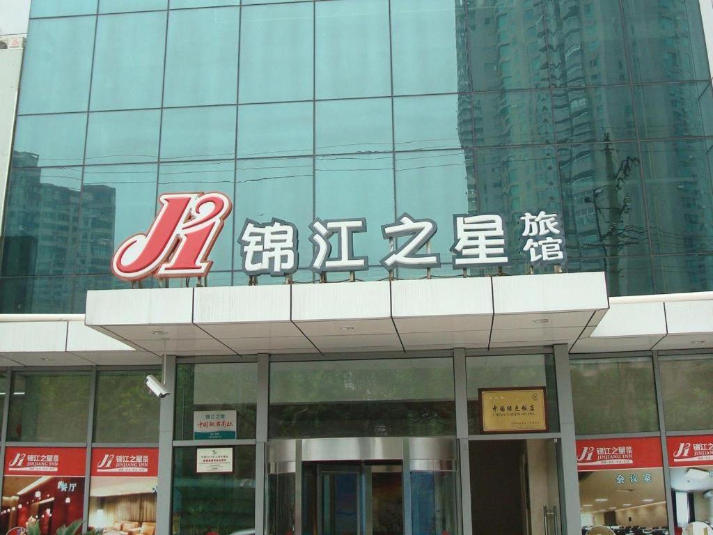 Jinjiang Inn Shanghai Lujiazui Exterior foto